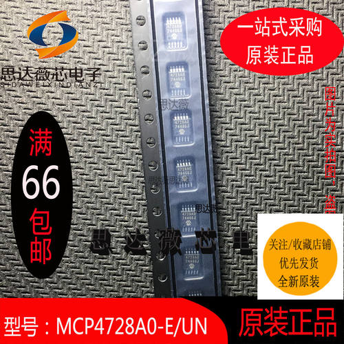 数模转换器-DAC芯片全新原装