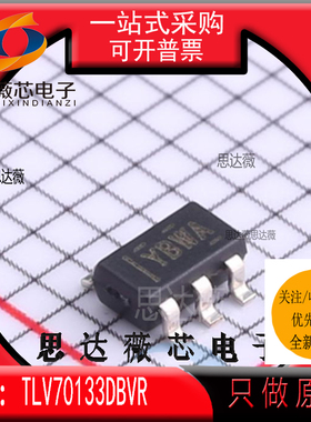 5个 TLV70133DBVR全新原装SOT23-5丝印 YBWA低压差稳压器IC芯片