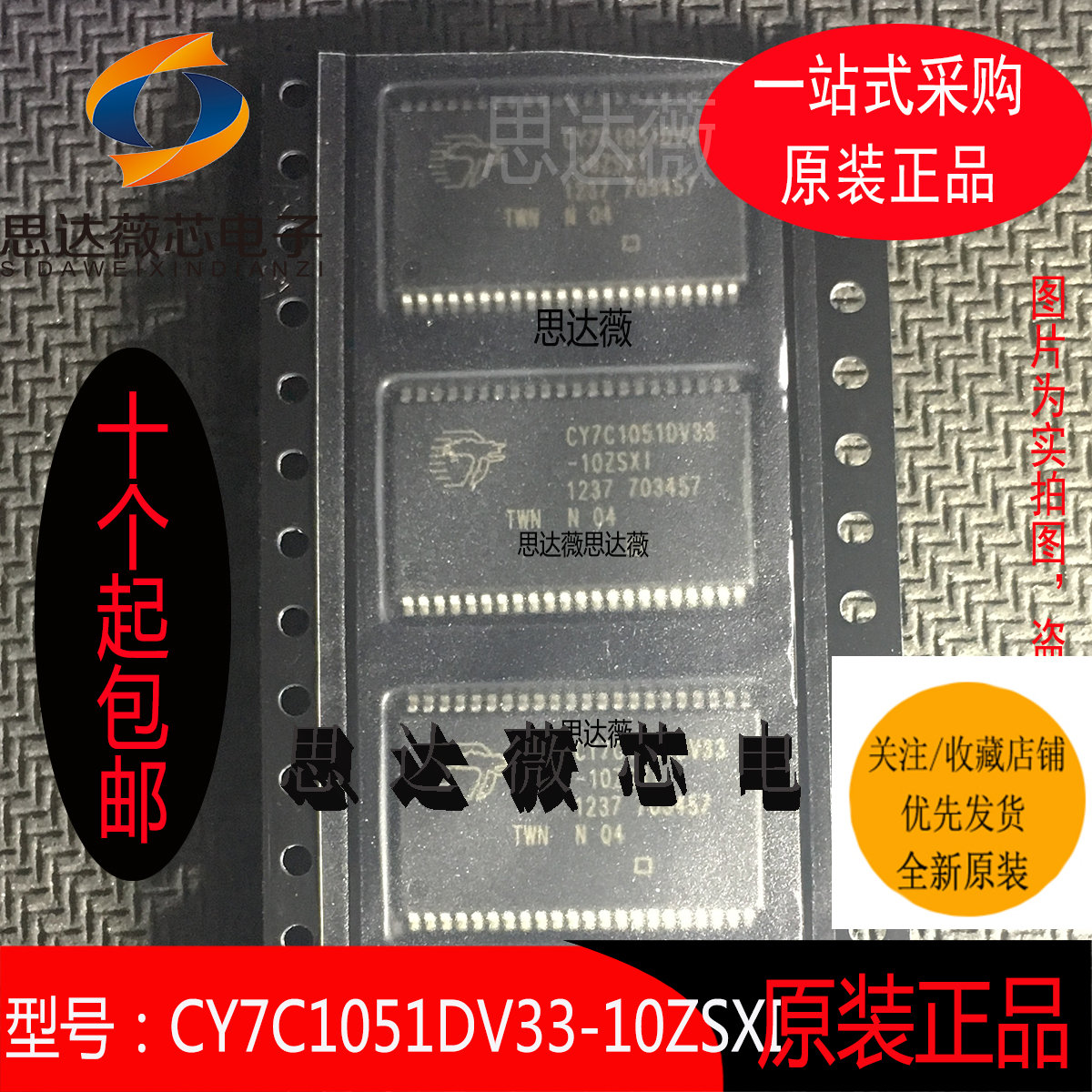 静态随机存取存储器芯片CYPRESS