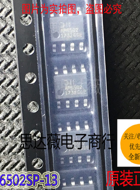 5个AP6502SP-13只做原装 SOP-8  开关稳压器ICi那片 AP6502