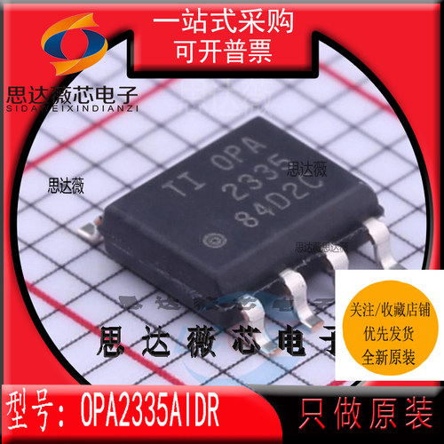 运算放大器IC芯片全新原装TI