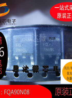 FQD7N10LTM只做原装TO252 N沟道场效应MOS管丝印：FQD7N10L