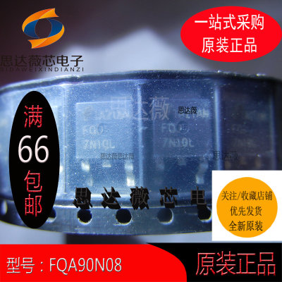 FQD7N10LTM只做原装TO252 N沟道场效应MOS管丝印：FQD7N10L