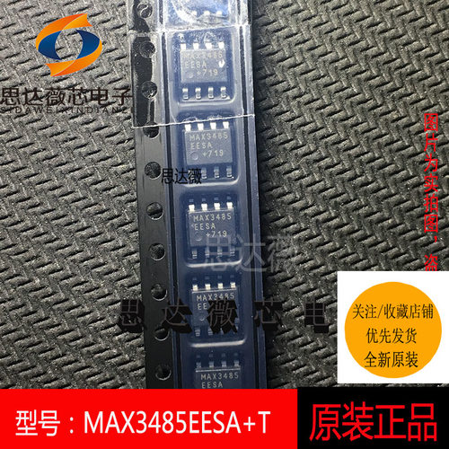 接口IC芯片全新原装MAXIM