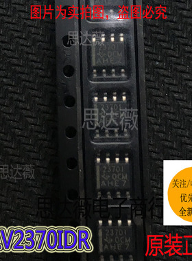 TLV2370IDR全新原装 丝印：2370I运算放大器运放IC芯片 贴片SOP-8