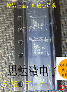ADL5375-15ACPZ全新原装 QFN24 调制器和解调器IC 芯片ADL5375
