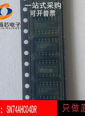 5个SN74AHC04DR只做原装SOP14线压稳定逻辑丝印：AHC04