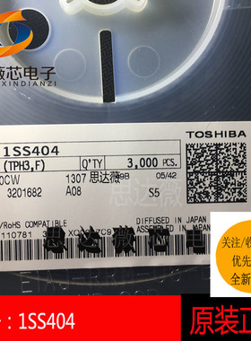 （5个）1SS404(TPH3,F)全新原装SOD-323丝印S5肖特基二极管整流器