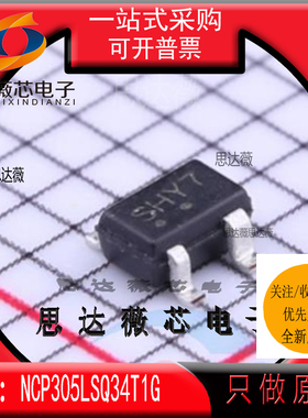 5个NCP305LSQ34T1G全新 ON原装SOT343丝印SHY 监控电路 3.4V