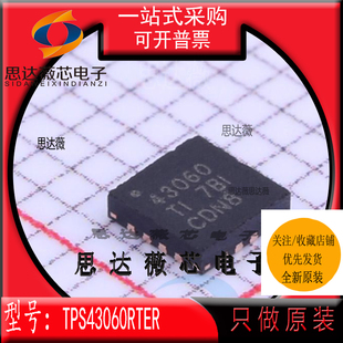 TPS43060RTER全新原装WQFN16丝印 43060 开关控制器IC芯片
