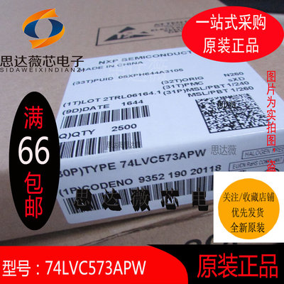 74LVC573APWLVC573A闭锁3.3V