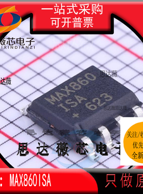 MAX860ISA全新MAXIM原装SOP8丝印 MAX860 开关稳压器IC芯片