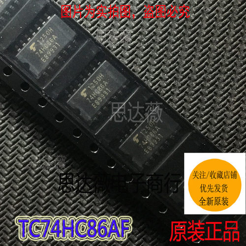 逻辑IC芯片全新原装TOSHIBA