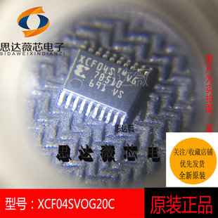 XCF04SVOG20C全新原装SSOP20丝印 XCF04S XILINX 存储器IC芯片