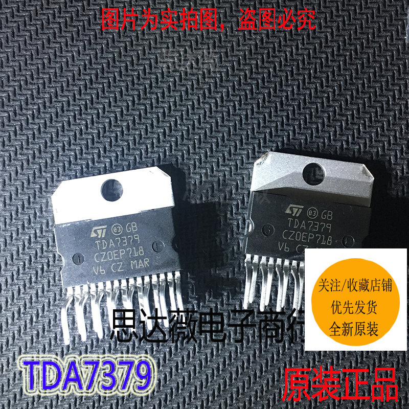 TDA7379全新原装 ZIP-15  芯片 数字功率放大器 IC芯片元器件配单