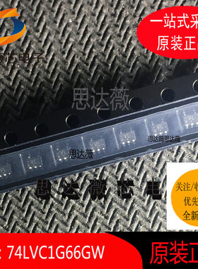 5个74LVC1G66GW全新原装SOT-353 丝印：VL模拟开关 IC芯片