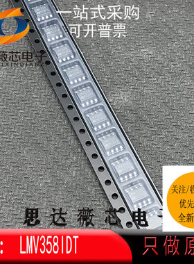 5个LMV358IDT全新ST原装SOP-8丝印 LMV358 运算放大器-运放IC芯片