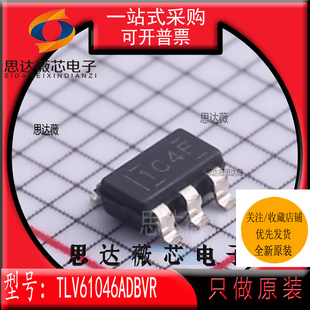 10个 TLV61046ADBVR全新原装SOT23-6丝印 1CF4开关稳压器IC芯片