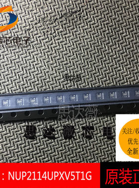 5个NUP2114UPXV5T1G原装ON SOT553 丝印P2x 抑制器/TVS二极管