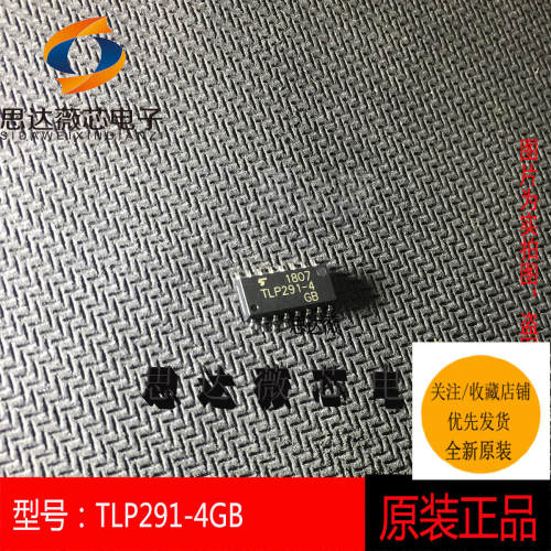 TLP291-4GB全新原装TOSHIBA SOP16 丝印：TLP291-4 电耦合器芯片