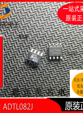 ADTL082J只做原装SOP8丝印ADTL082J运算放大器IC芯片元器件配单