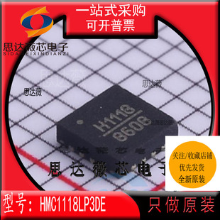HMC1118LP3DETR全新原装QFN16丝印H1118 RF 开关 IC芯片HMC1118