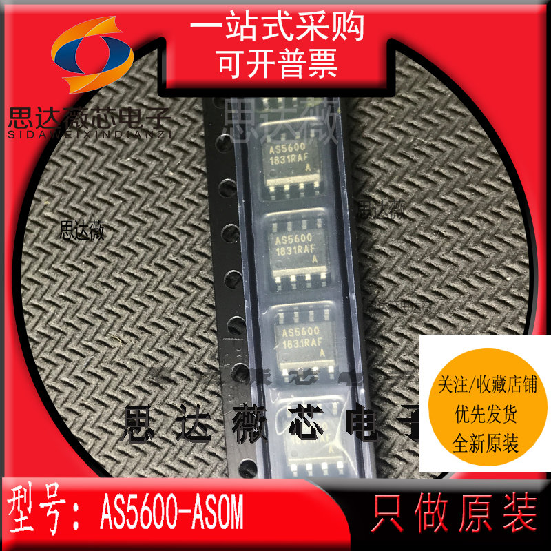 板机接口霍耳效应全新原装AMS