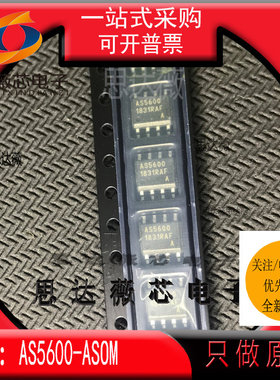 AS5600-ASOM全新AMS 原装SOP8丝印 AS5600 板机接口霍耳效应芯片