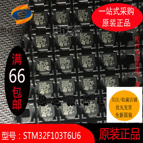 ARM微控制器-MCU芯片全新原装ST