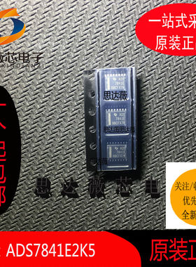 ADS7841E/2K5全新原装SSOP16 丝印：ADS7841E模数转换器ADCIC芯片