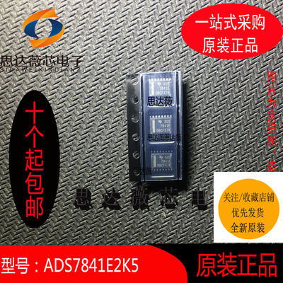 ADS7841E/2K5全新原装SSOP16 丝印：ADS7841E模数转换器ADCIC芯片