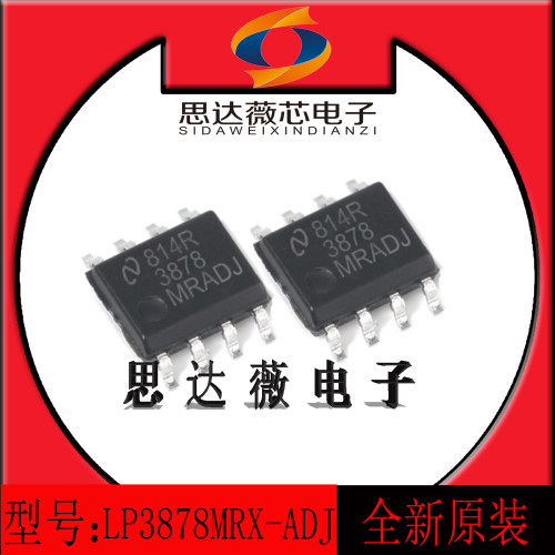 低压差稳压器芯片LP3878MRX-ADJ