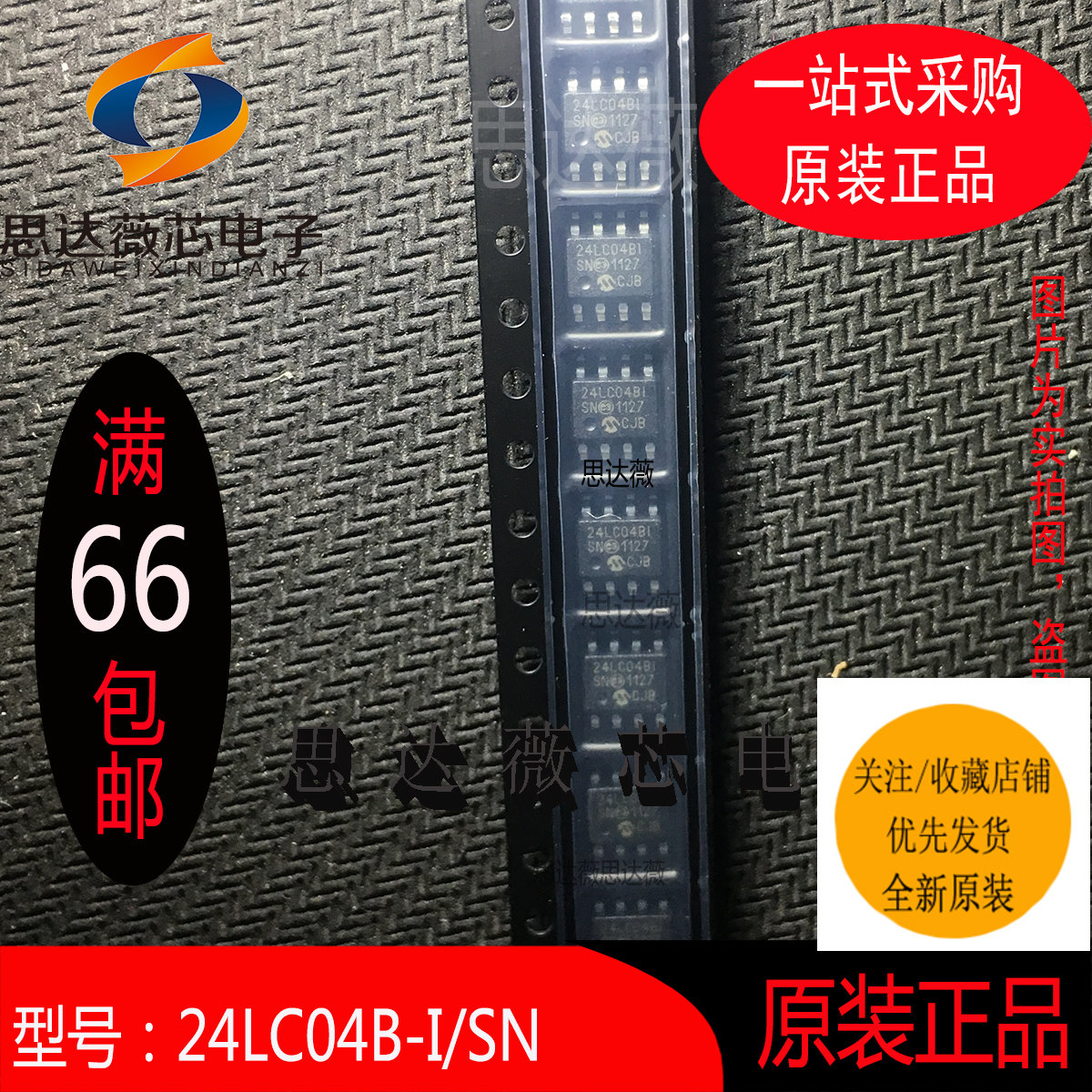 存储器单片机全新原装