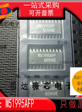 M51995AFP全新原装SOP20丝印：M51995AFP RENESAS 转换器IC芯片