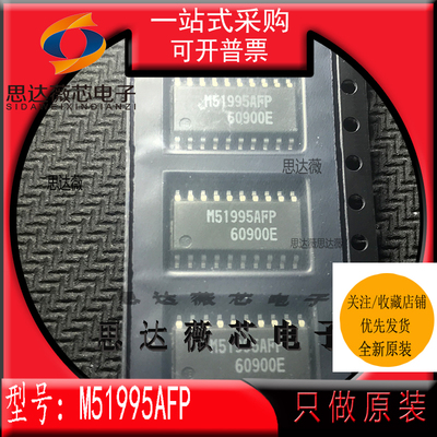 M51995AFP全新原装SOP20丝印：M51995AFP RENESAS 转换器IC芯片