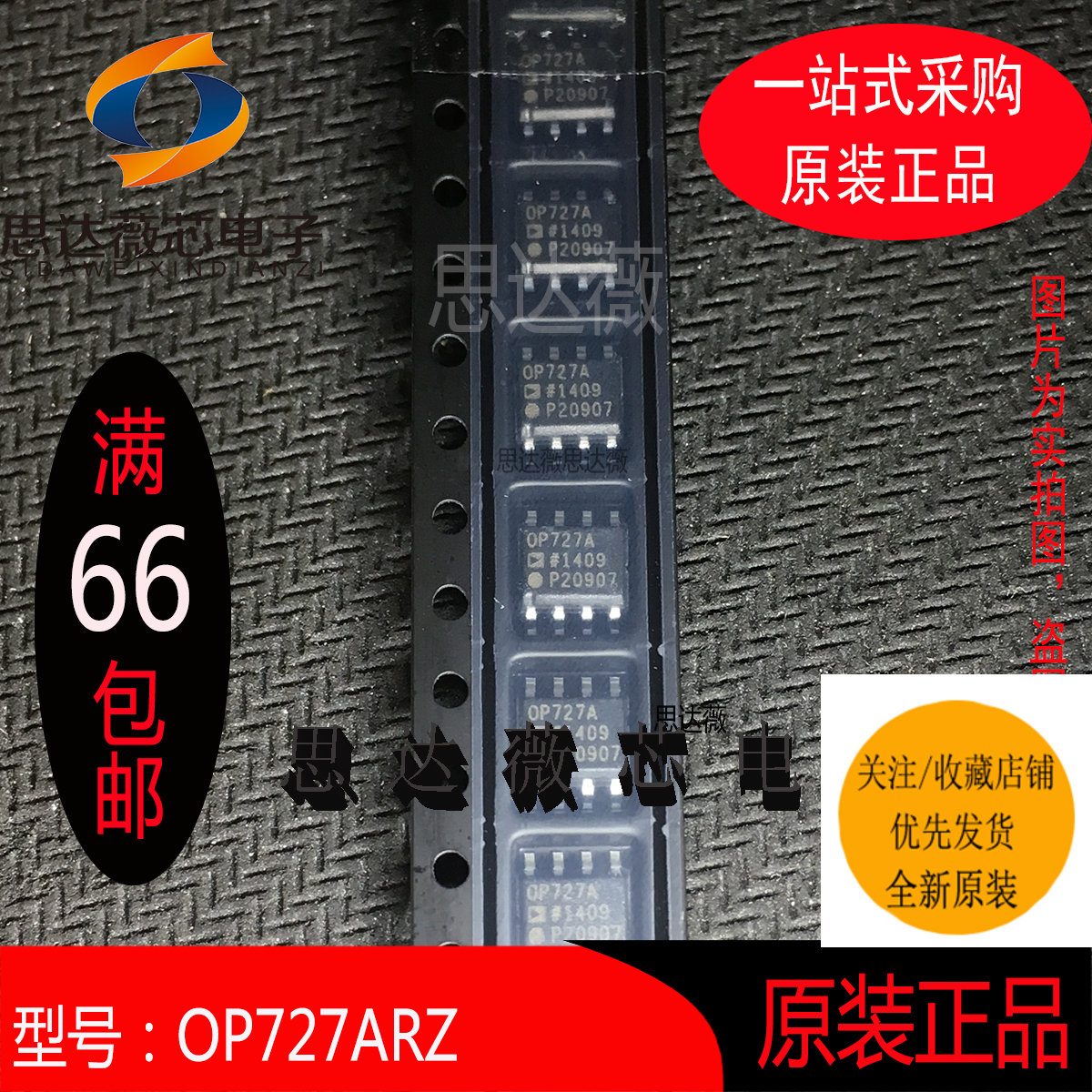 OP727ARZ全新原装SOP8丝印OP727A精密放大器IC芯片 元器件配单