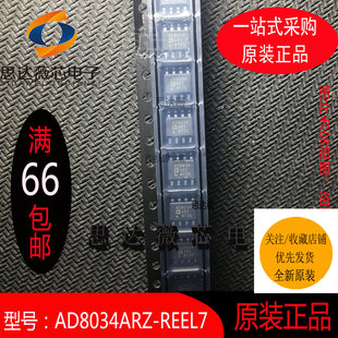 AD8034ARZ-REEL7全新原装 SOIC-8双路运算放大器IC芯片元器件配单