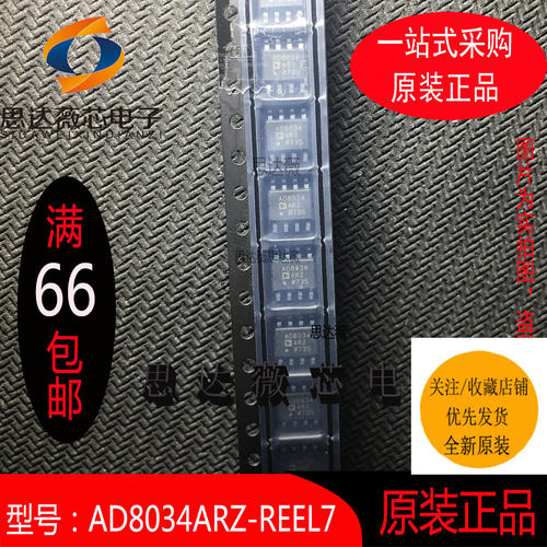 双路运算放大器芯片全新原装ADI