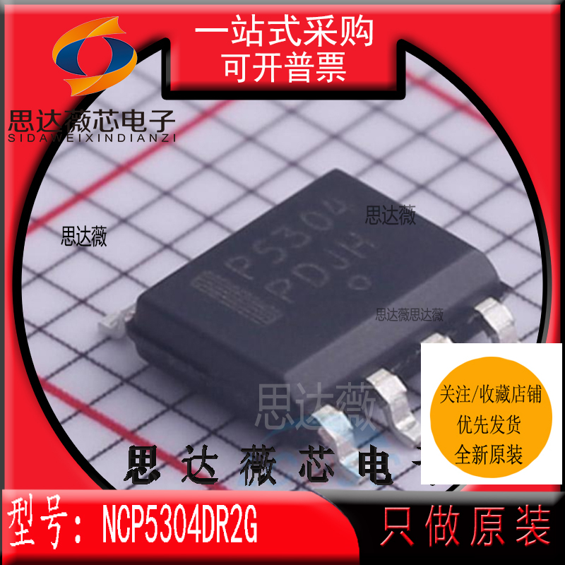 门驱动器IC芯片全新原装ON