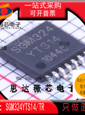 5个SGM324YTS14/TR原装TSSOP14 SGM324低功耗运算放大器SGMICRO