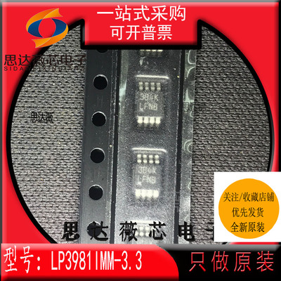 低压差稳压器IC芯片全新原装TI