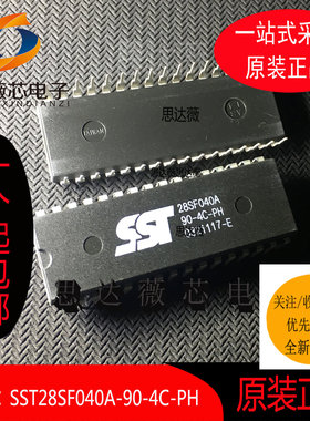 SST28SF040A-90-4C-PH只做原装DIP32 存储IC