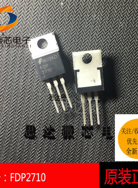 FDP2710全新原装TO-220 丝印；FDP2710 N沟道 MOS管场效应管