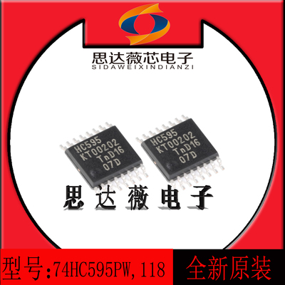 74HC595PW计数器移位寄存器芯片