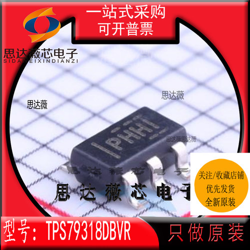 低压差稳压器IC芯片全新原装TI