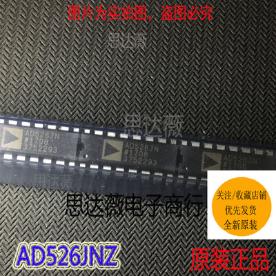 仪表放大器IC芯片全新原装ADI