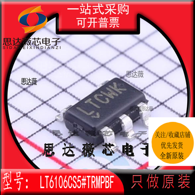 LT6106CS5#TRMPBF全新原装MSOP8丝印 LTCWK电流灵敏放大器LINEAR