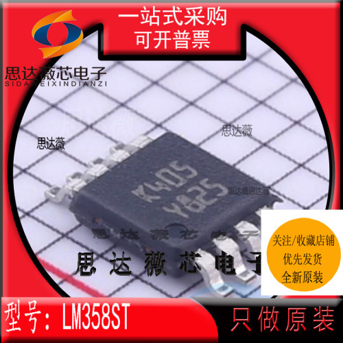 运算放大器IC芯片全新原装ST