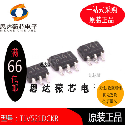 TLV521DCKR 全新原装 运算放大器IC芯片 丝印：14F SC70-5