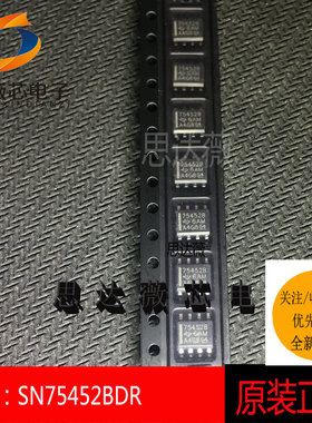 5个SN75452BDR原装SOP8丝印 75452B双线驱动器IC芯片元器件配单